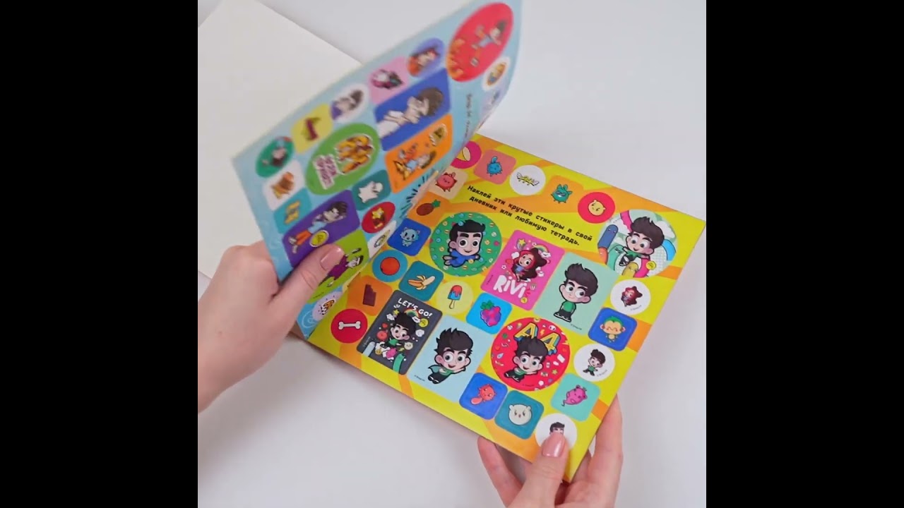 Книга Super A4. Большой альбом наклеек () — 3
