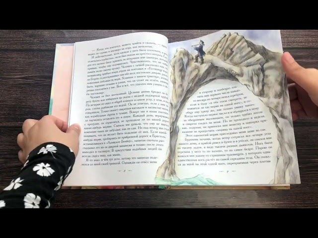 Книга Остров сокровищ (Роберт Льюис Стивенсон) — 3
