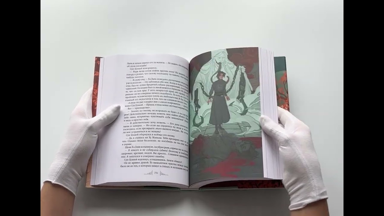 Книга Слуга тигра (Ло Ян, Чан Ань) — 3