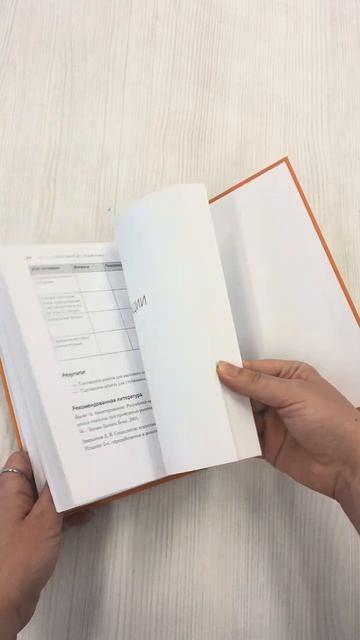 Книга Маркетинговые исследования на практике. Как найти аудиторию, понять ее потребности и запустить успешный продукт (Артем Вахрушев) — 3