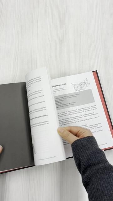 Книга Настойки и наливки своими руками. Ягодные, перцовые, ореховые и другие напитки с мужским характером (Андрей Лорд) — 3