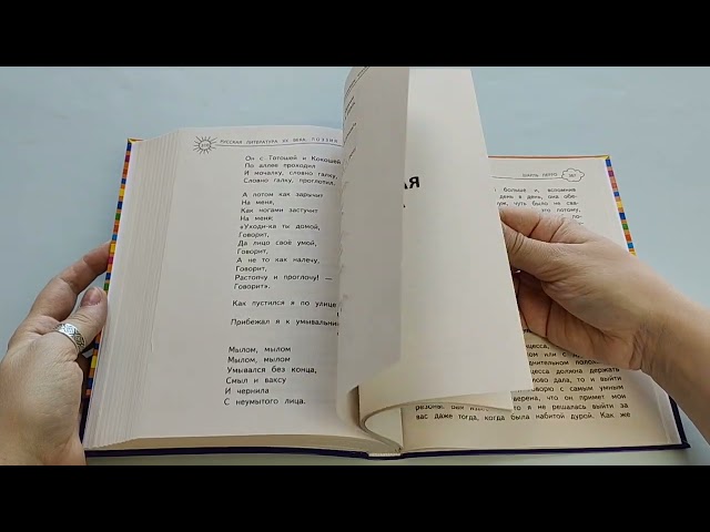Книга Универсальная хрестоматия: 2 класс (А. Жилинская) — 3