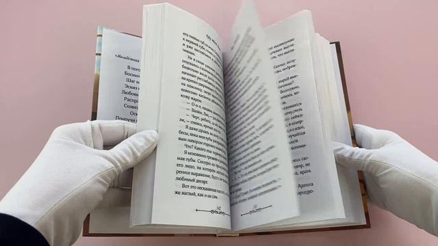 Книга Буду твоей Верой (Анна Белинская) — 3