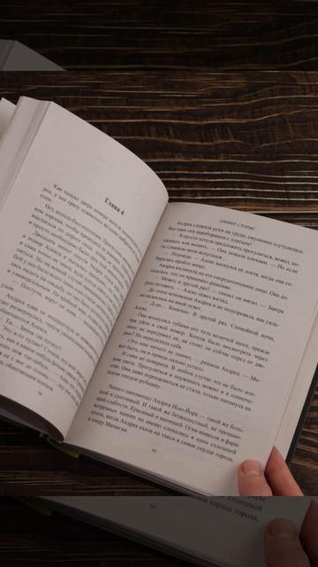 Книга На перекрестках судьбы (Оливер Стормс) — 3