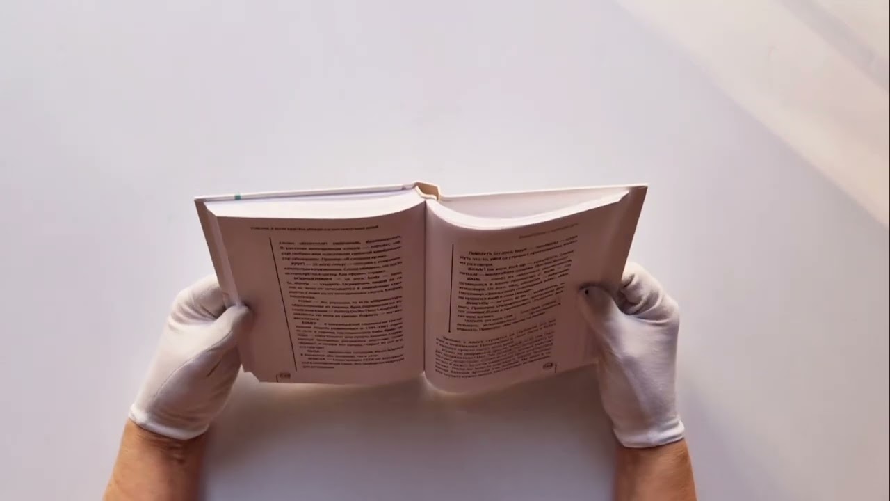 Книга Говори, я хочу еще! Как убеждать и достигать своих целей (Мария Кондратович) — 3