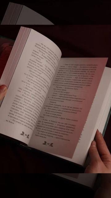 Книга Мы придем из видений и снов (Яна Вуд) — 3