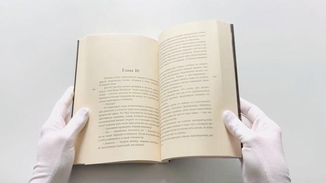 Книга Укротить огненного демона (Алиша Чен) — 3