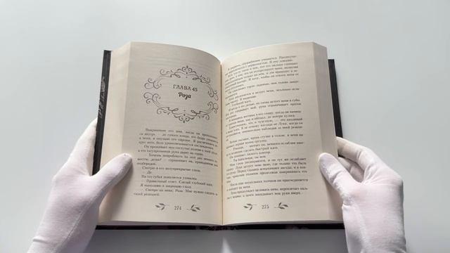 Книга Влюбленный (Луна Мейсон) — 3