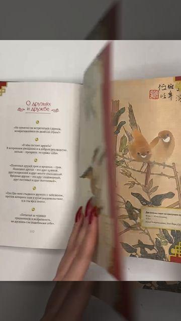 Книга Конфуций. Мудрость на все времена (Конфуций) — 3