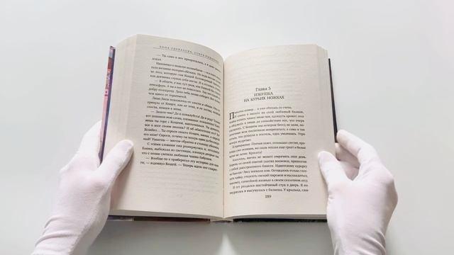 Книга Как достать Кощея (Анна Одувалова, Ольга Пашнина) — 3