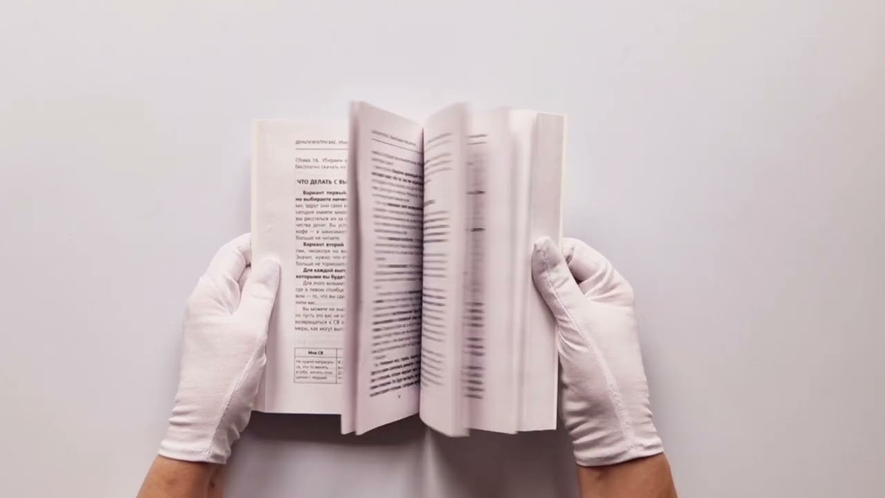 Книга Деньги внутри вас. Уберите барьеры перед деньгами (Александр Свияш) — 3