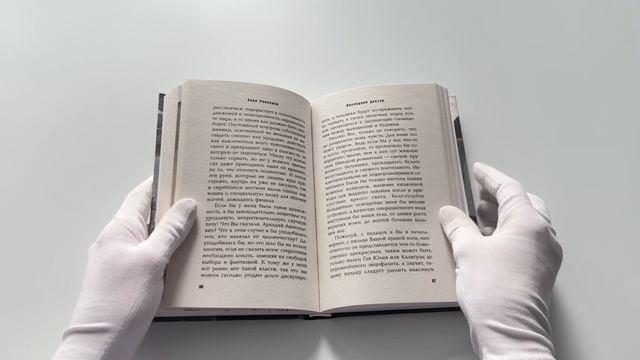 Книга Последний доктор (Анна Ревякина) — 3