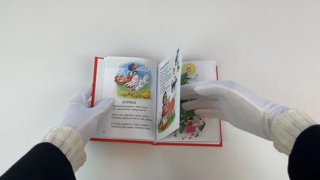 Книга Любимые поэты - детям (с ил.) () — 3