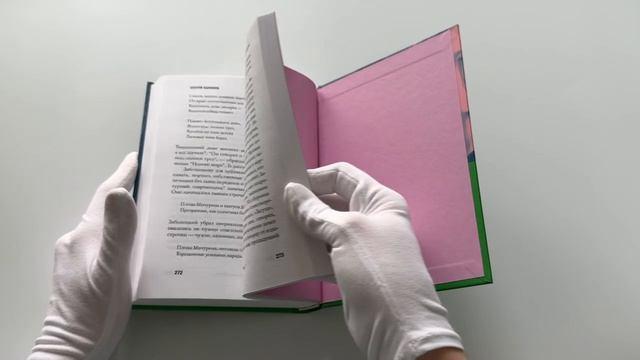 Книга Николай Заболоцкий. Разрушение мифа (Сергей Беляков) — 3