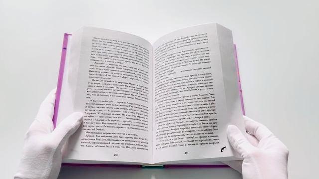 Книга Восхитительная ведьма (Анна Джейн) — 3