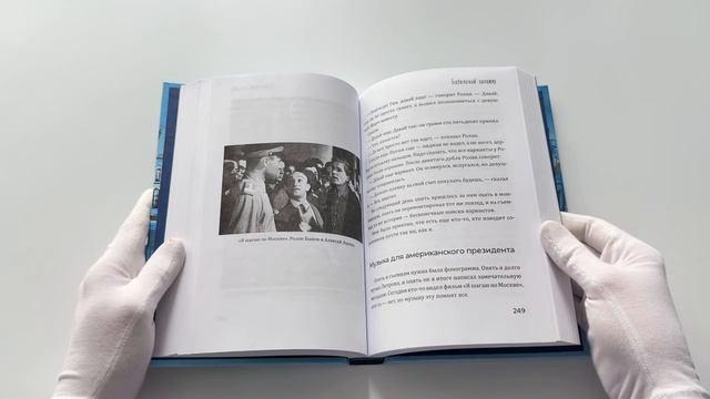 Книга Безбилетный пассажир (Георгий Данелия) — 3