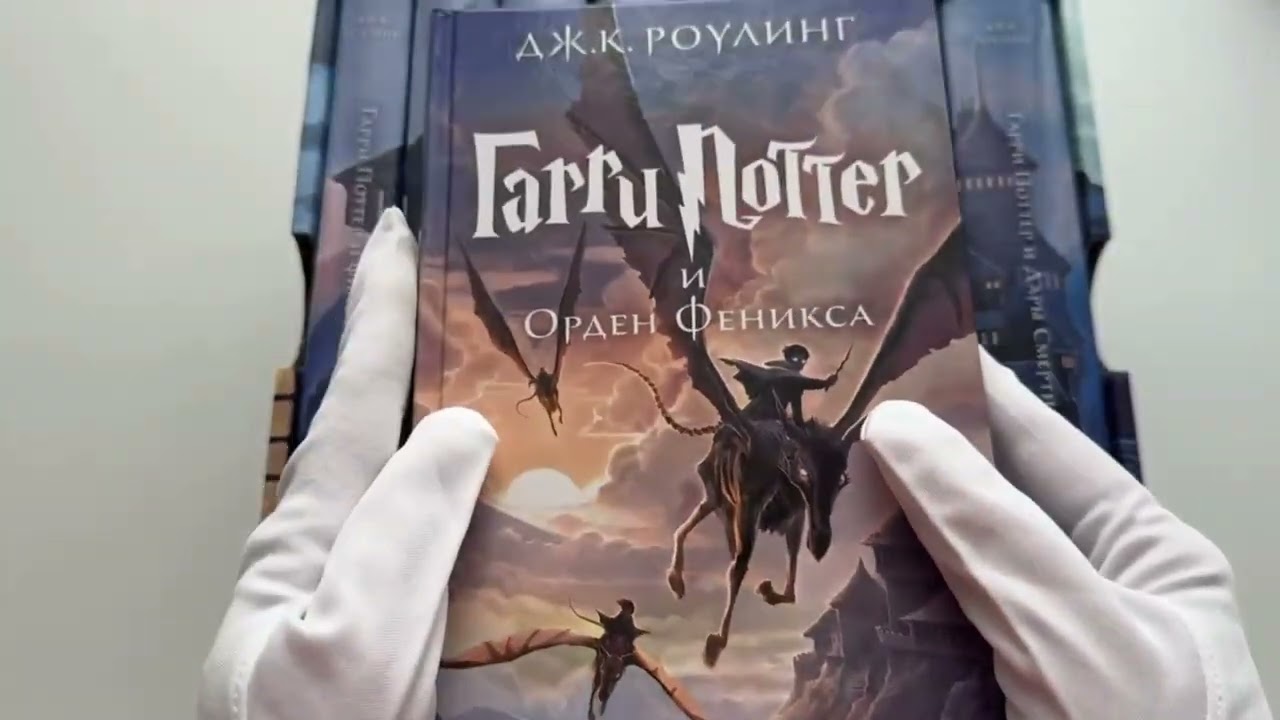 Книга Гарри Поттер. Комплект из 7 книг в футляре (Джоан Кэтлин Роулинг) — 3