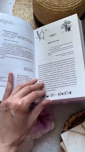 Книга Одаренная девочка и так себе каникулы (Мальвина Гайворонская) — 3