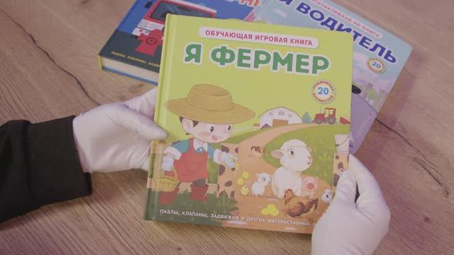 Книга Я фермер () — 3