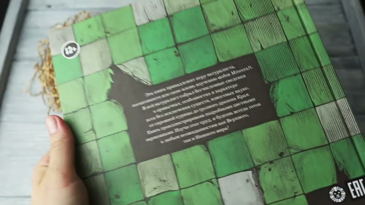 Книга Minecraft. Мобиология (Алекс Вилтшир) — 3