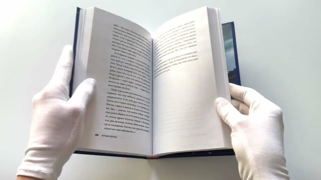 Книга Он просил говорить шепотом. Громкое дело о тихом насилии в семье Пелико (Каролин Дарьен) — 3
