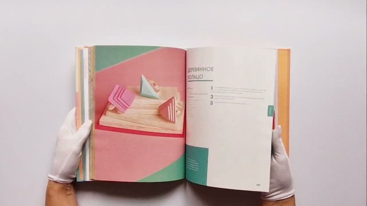 Книга Библия стильных идей. 100 французских украшений ручной работы. Практикум по изготовлению модной бижутерии (Жюстин Гайяр) — 3