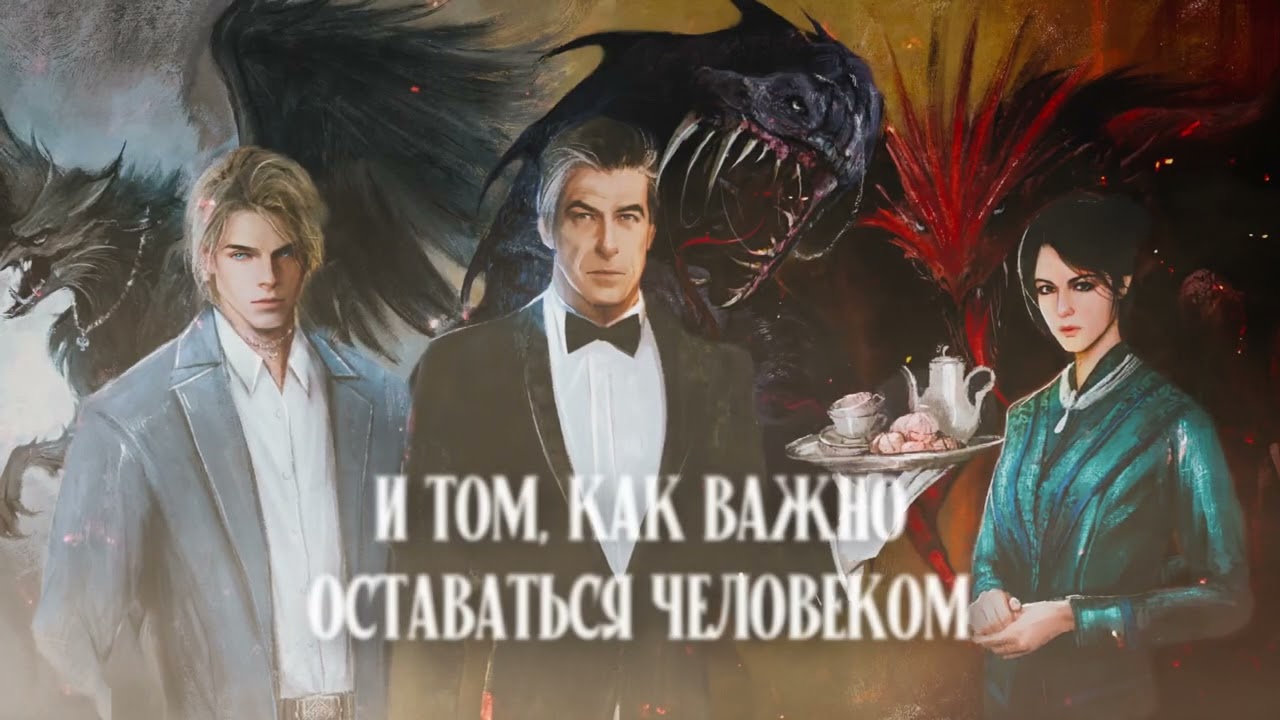 Книга Императорский Див. Колдун Российской империи (Виктор Дашкевич) — 3