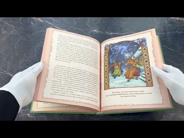 Книга Вечера на хуторе близ Диканьки (иллюстрации Виктора Королькова) (Николай Гоголь) — 3