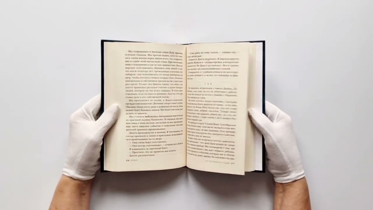 Книга Ферма. Неудобная история, которую вычеркнули из хроник Холокоста (Джуди Раковски) — 3