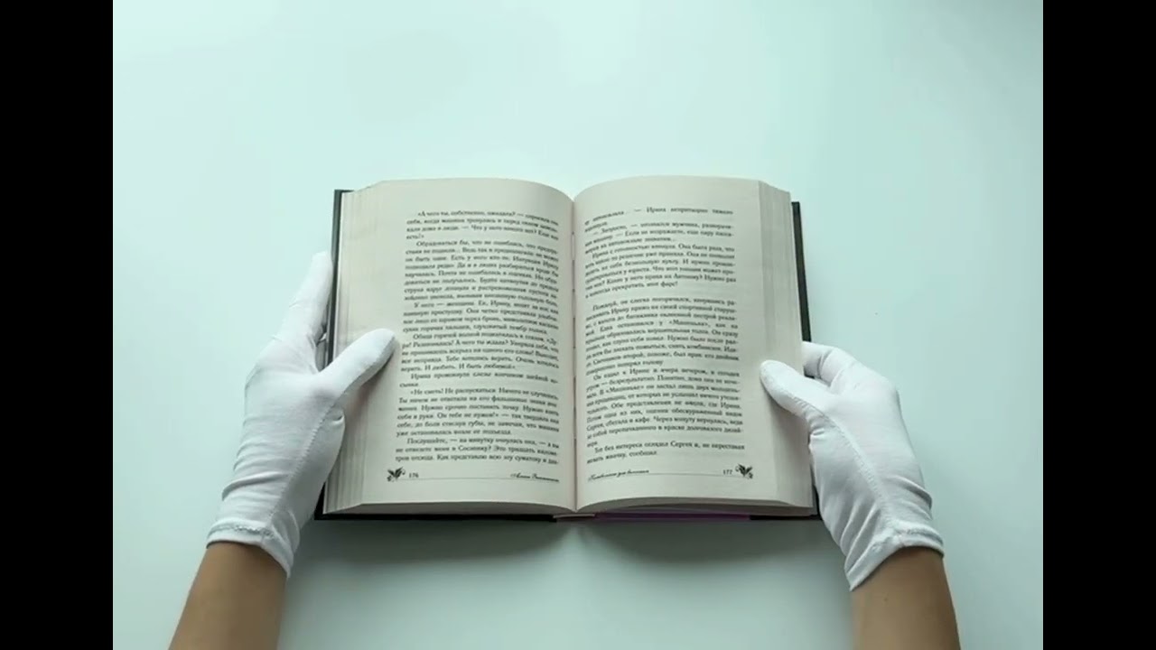 Книга Колыбельная для волчонка (Алина Знаменская) — 3