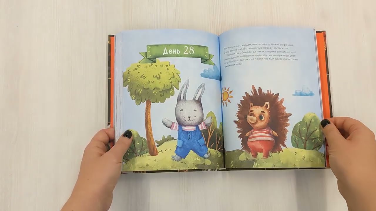 Книга Кулинарный адвент-календарь. 30 секретных рецептов по мотивам любимых сказок () — 3