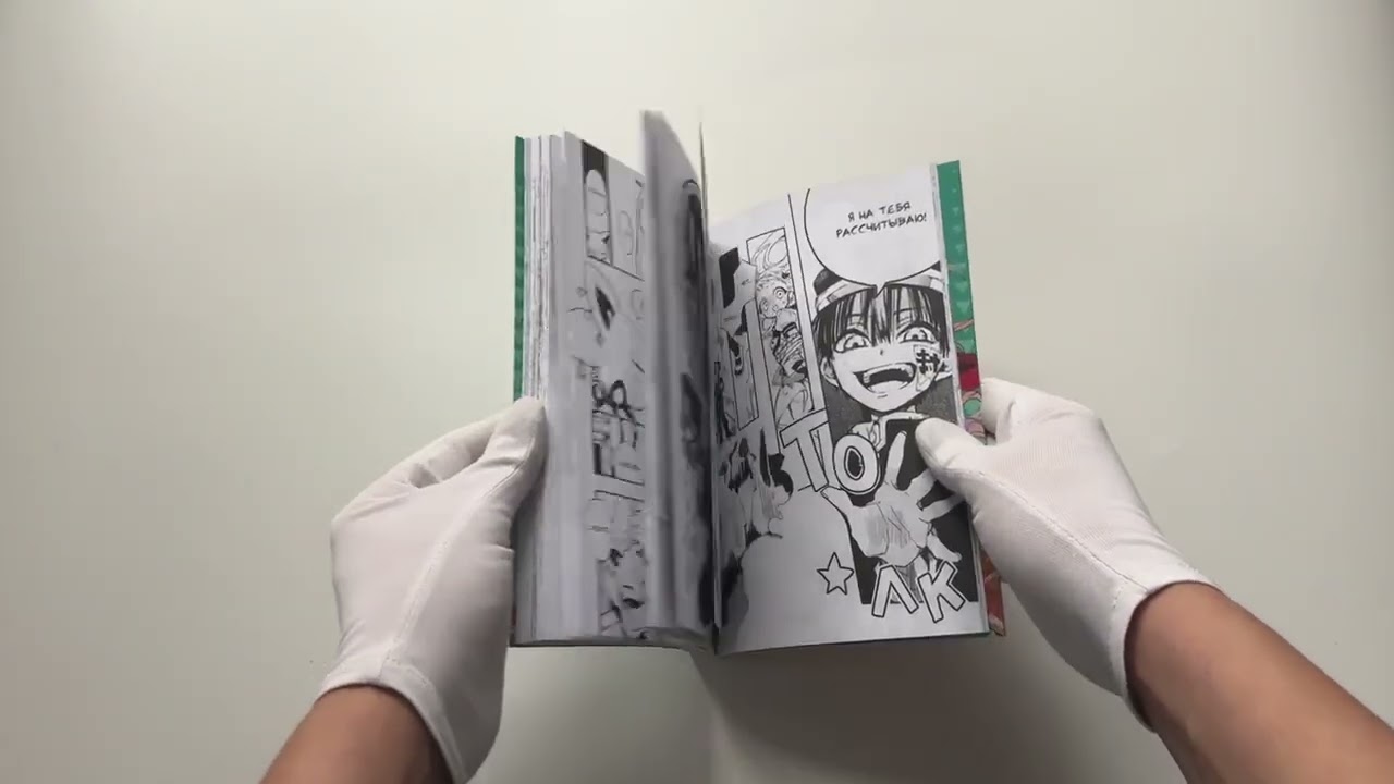 Туалетный мальчик Ханако. Том 2 (Jibaku Shounen Hanako-kun / Toilet-Bound Hanako-kun). Манга 2957758 — 3