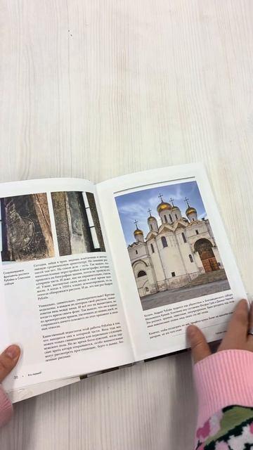 Книга Галерея Москва. Шедевры знаменитых мастеров на улицах столицы (Виталий Калашников) — 5