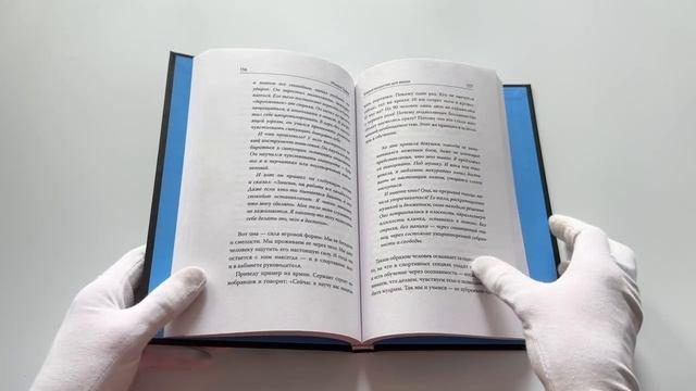 Книга Боевое искусство для жизни. Революционная авторская методика ИЗВОР (Михаил Грудев) — 3