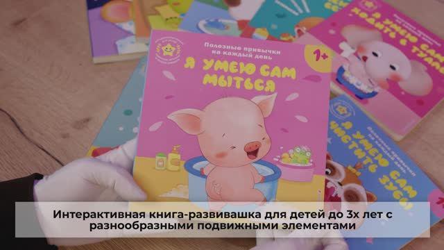 Книга Я умею сам мыться () — 3