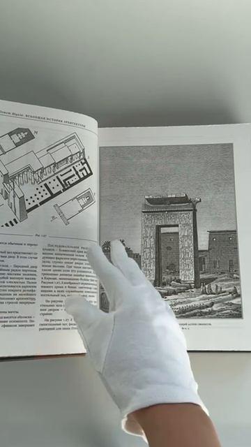 Книга Всеобщая история архитектуры (Огюст Шуази) — 3