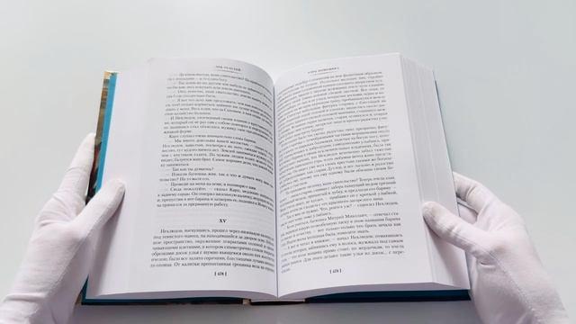 Книга Детство. Отрочество. Юность. Повести и рассказы (Лев Толстой) — 3