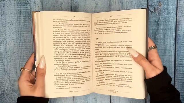Книга Я и есть безумие. Абиссаль (Стейс Крамер) — 3