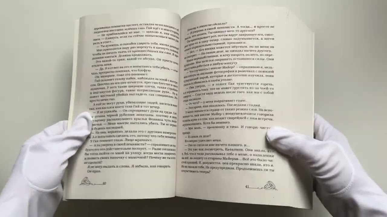 Книга Найди сердце королевы (Фэя Моран) — 3