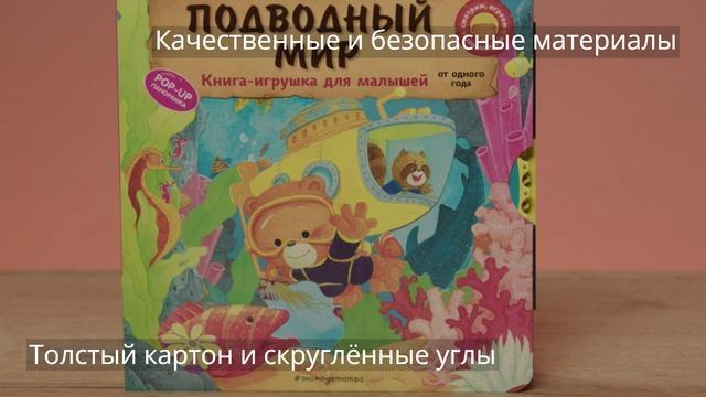 Книга Подводный мир (Ян Бо) — 3