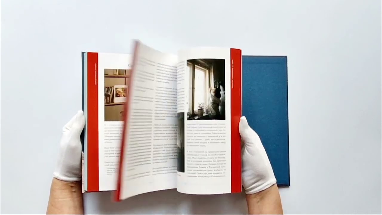 Книга Высотка на Котельнической. История строительства дома и рассказы его жителей (Иван Мусинов, Станислав Парамонов) — 4