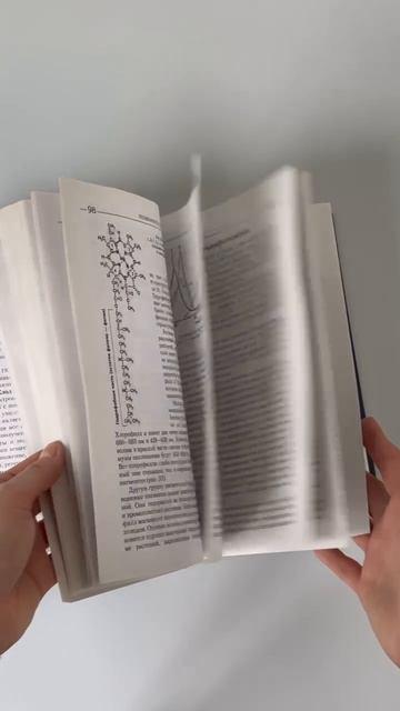 Книга Биология для поступающих в вузы (Елена Зигалова, Габриэль Билич) — 3