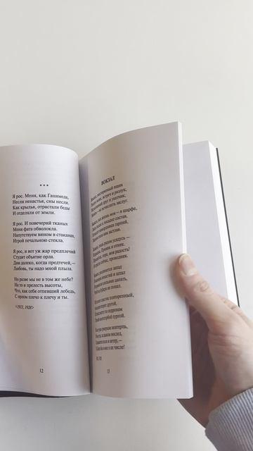 Книга Свеча горела на столе... (Борис Пастернак) — 3
