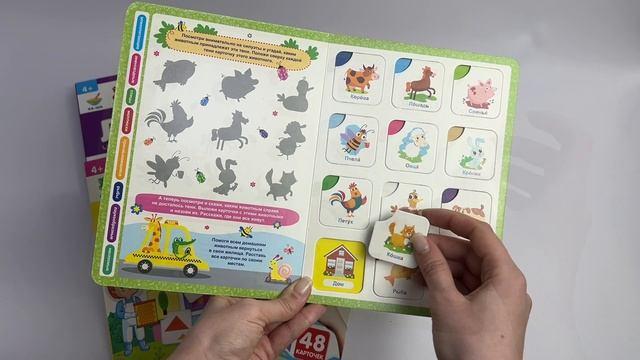 Книга Противоположности. Книга-лото (Виктория Белых) — 3