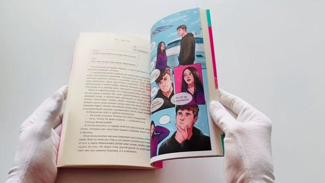 Книга Феномен (Ава Хоуп) — 3