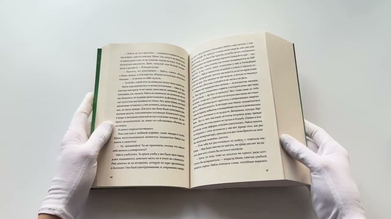 Книга Наследник богов (Нира Страусс) — 3