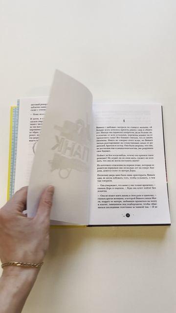 Книга Вивьен Вествуд. Биографический роман о женщине, которая превратила панк в высокую моду (Стефани Холден) — 3