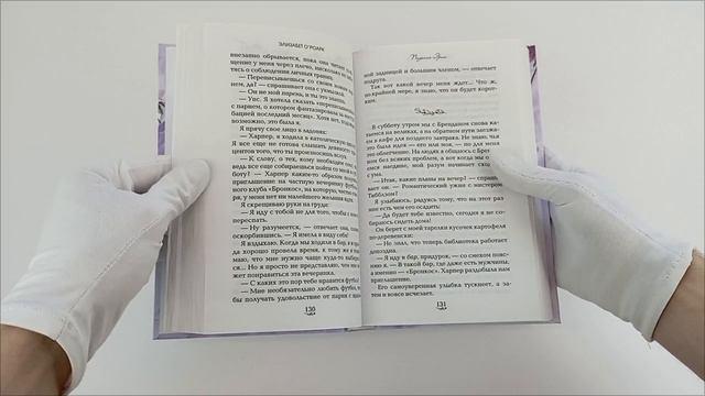 Книга Братья Лэнгстром. Падение Эрин (#2) (Элизабет О'Роарк) — 3