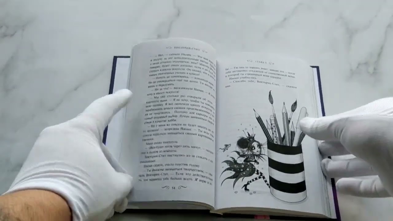 Книга Виктория-Стич. Две королевы (Гарриет Манкастер) — 3