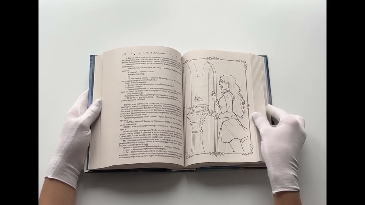 Книга Факультет 1-5: Призраков. Избранных. Проклятых. Выживших. Изгнанных (Наталья Жильцова) — 3